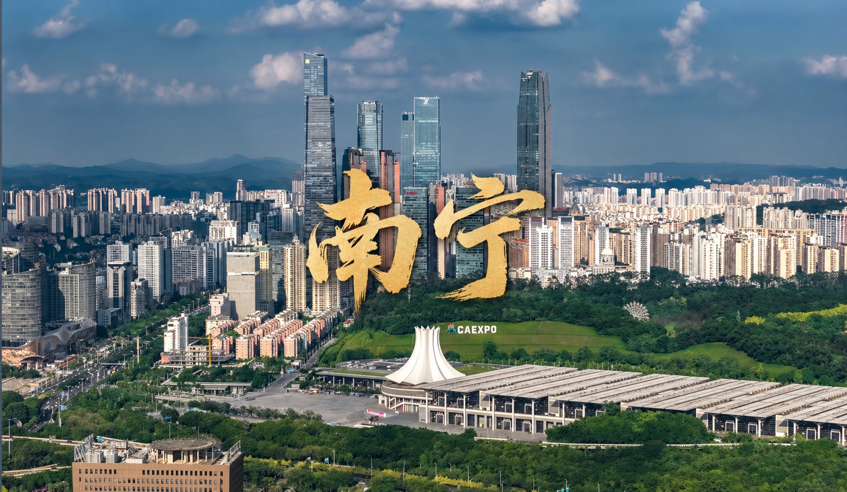 百城之旅南宁站启航